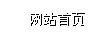 �W(w��ng)վ���(y��)